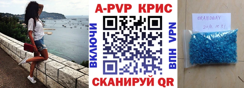 продажа наркотиков  Оленегорск  A-PVP VHQ 