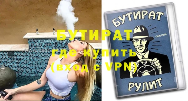 бутират Алексин